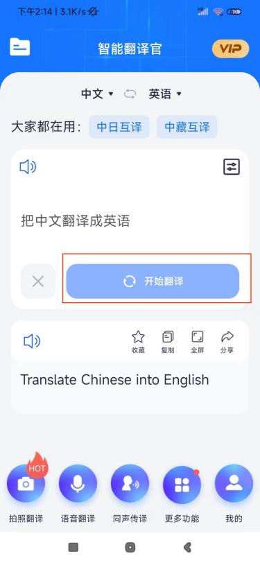 如何把不知道的英语翻译成中文文本,试试这个插图(4)