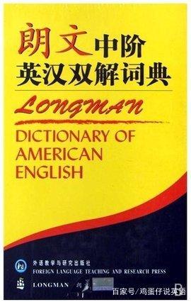 学英语,字典怎么选插图(3)